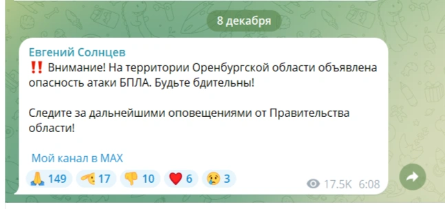 Источник: Евгений Солнцев / t.me