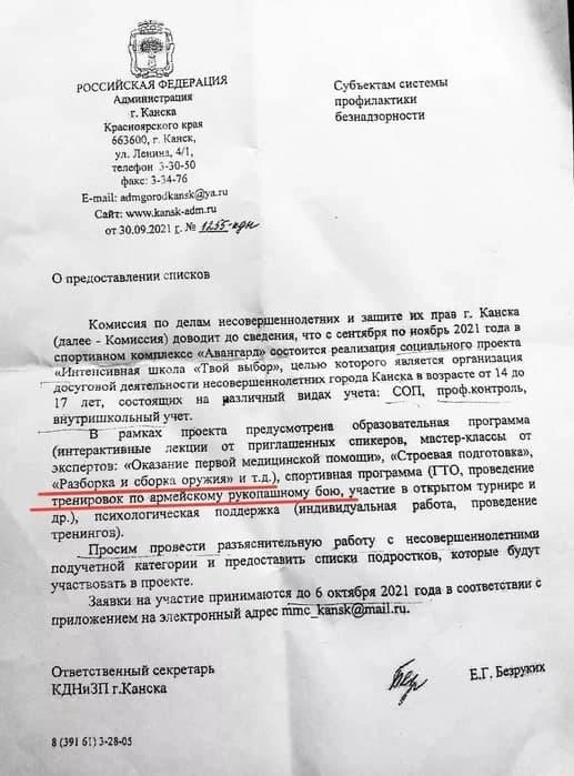 Парням предстоит работать с оружием | Источник: Борус / T.me