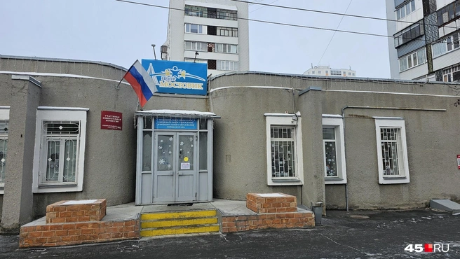 Центр «Мостовик» | Источник: Дарья Никитченко / 45.RU / Архив