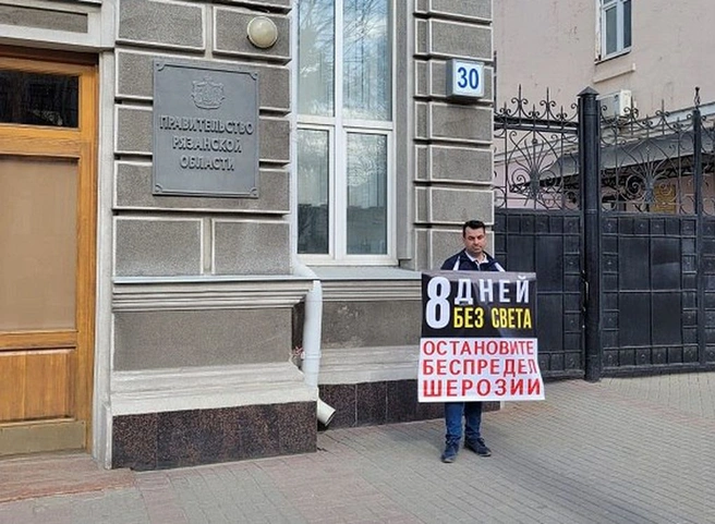В Рязани прошли пикеты против отключения света в зданиях бывшего ТД «НИТИ» | ya62.ru