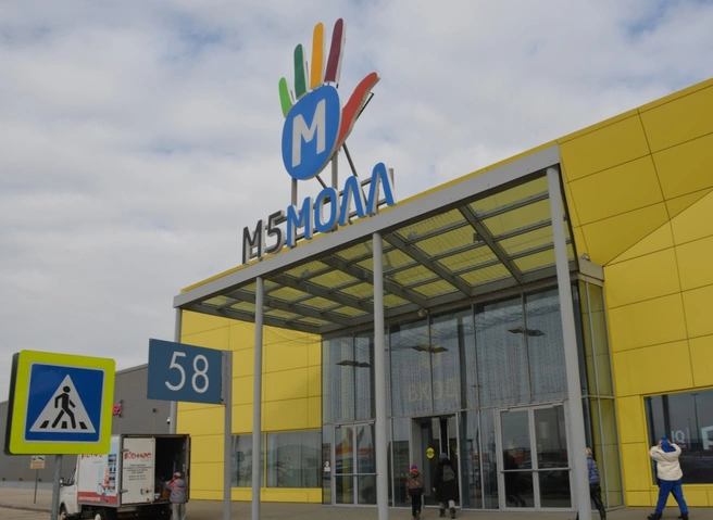 «М5 Молл» объявил об отмене всех развлекательных мероприятий | ya62.ru
