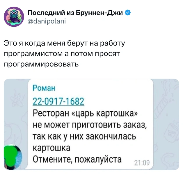 Источник: X (Twitter)