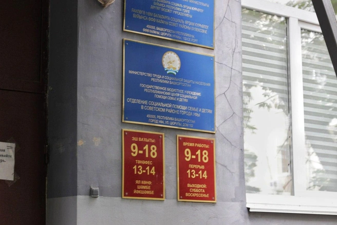 На входе висит много табличек – перепутать центр с другой организацией не получится | Источник: Холостых Татьяна