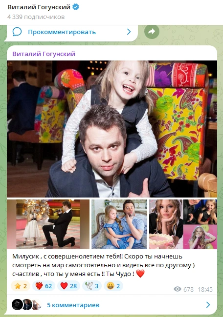 Источник: Виталий Гогунский / T.me