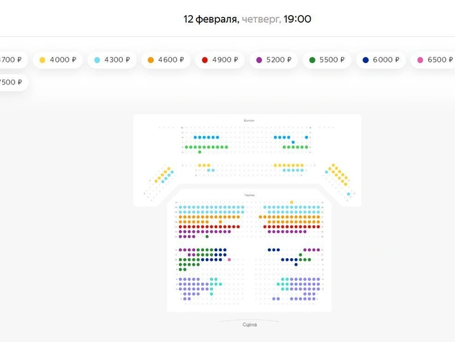 Стоимость билетов варьируется от 3400 до 7500 рублей | Источник: «Яндекс.Афиша»