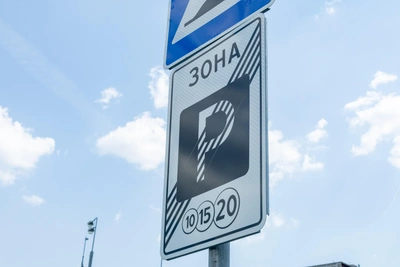 Платные парковки в Подмосковье подорожают с 3 августа