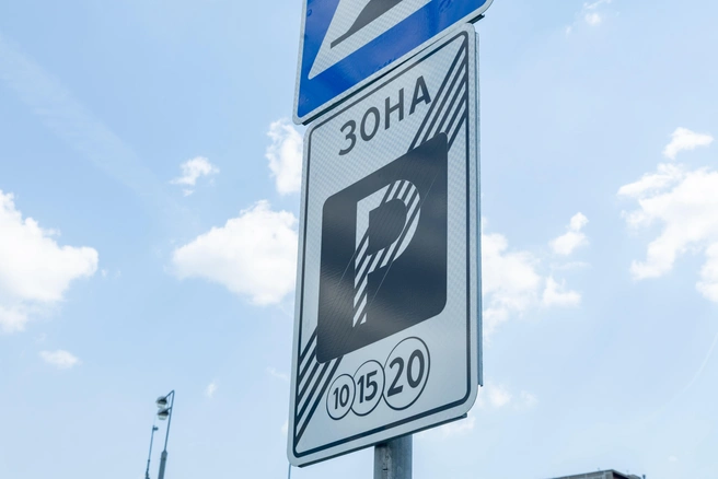 Платные муниципальные парковки обсуждали несколько лет | Источник: Дмитрий Толстошеев / MSK1.RU