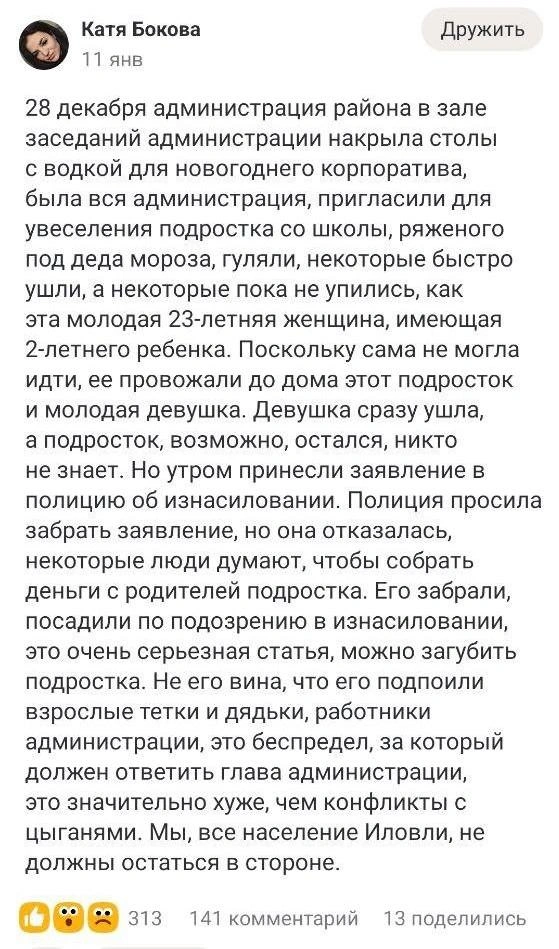 В Сети активно обсуждали эту тему. Появилось и много домыслов | Источник: социальные сети