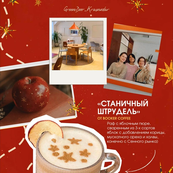 Источник: Greendoor_Krasnodar / T.me