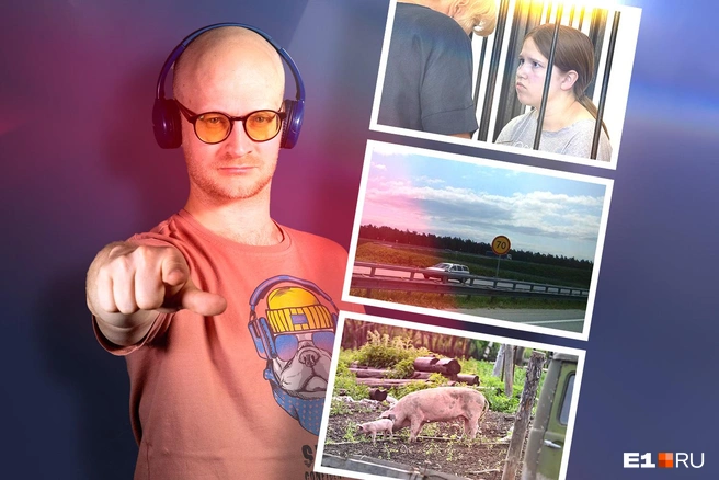 А какой эту неделю запомните вы? | Источник: Филипп Сапегин / E1.RU
