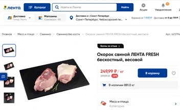 Источник: Lenta.com