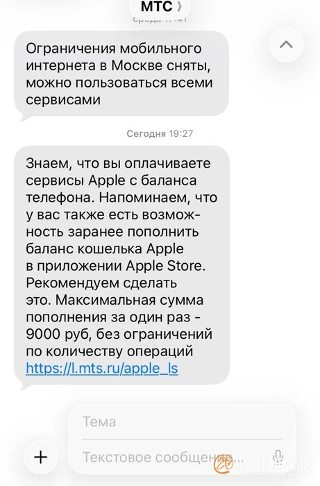 Источник: скриншот «Фонтанки»