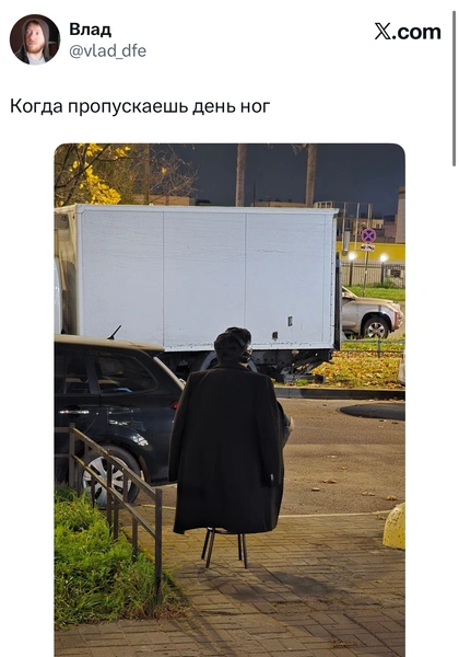 Источник: X (Twitter)