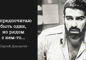 Неизвестные письма Довлатова могут быть изданы в 2016 году | ya62.ru