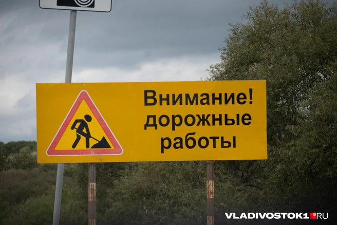 Оставшиеся работы займут 5 дней | Источник: Елена Буйвол / VLADIVOSTOK1.RU
