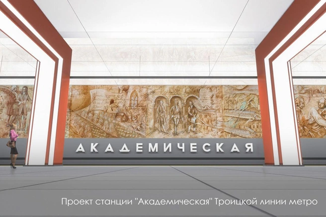 Стены станции украсят панно на тему науки и портреты ученых | Источник: mos.ru