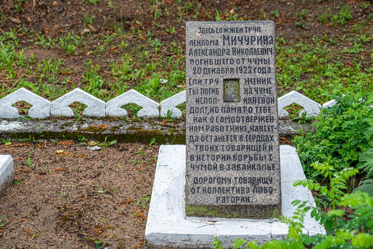 «Подозрение на чуму»: как страшная зараза унесла жизни женщины-врача из Читы и влюблённого в неё по…