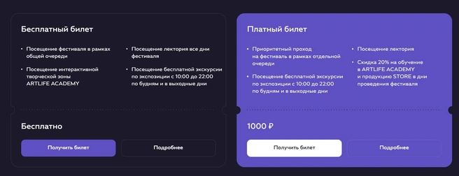 Источник: artlife-fest.com