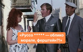 Рожденный в СССР запросто вспомнит цитаты из советского кино, а вот остальные провалят тест