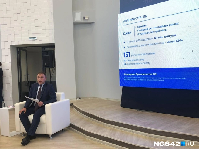 Источник: Александр Левчук / NGS42.RU