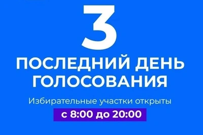 Последний день выборов в Башмаковском районе