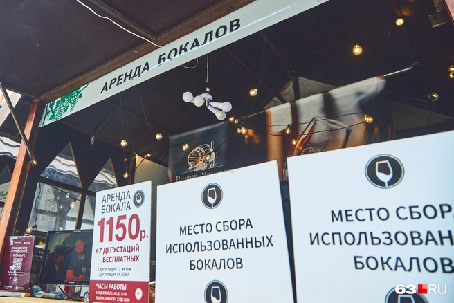 Пластиковые стаканчики отменяются. Всё культурно и по-взрослому | Источник: Роман Данилкин / 63.RU