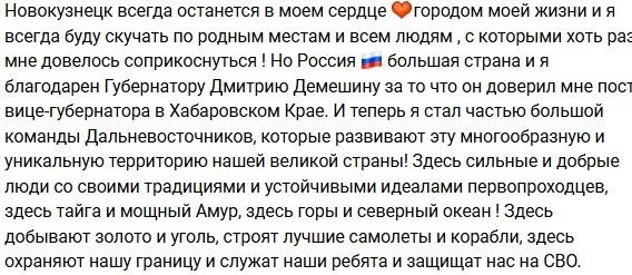 Чиновник придерживается авторского стиля, пунктуации и орфографии | Источник: Сергей Кузнецов / vk.com
