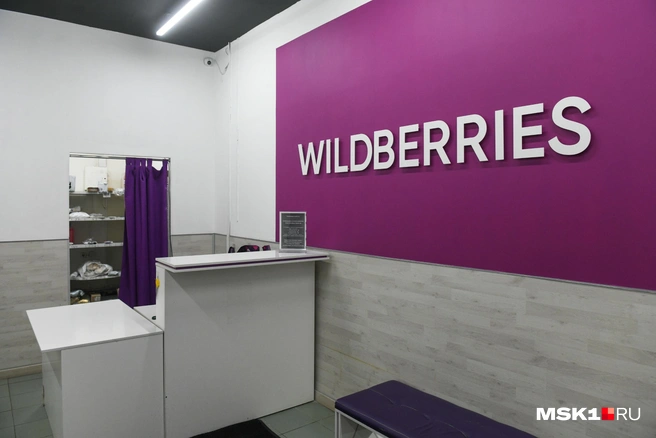 Wildberries ввел комиссию для Visa и Mastercard: последуют ли другие площадки его примеру | Источник: Артем Устюжанин / MSK1.RU