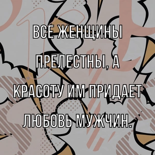 [тест] Выбери цитату Александра Пушкина, и мы скажем, какая у тебя психологическая травма