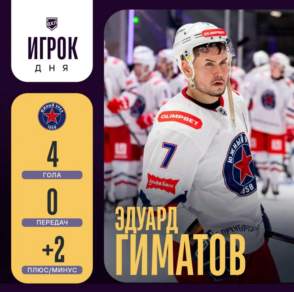 Браво! | Источник: ВХЛ / t.me