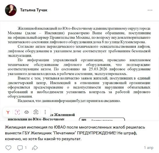 Мать замглавы управы нередко жалуется на работу ГБУ «Жилищник района Печатники» | Источник: Татьяна Тучак / Vk.com