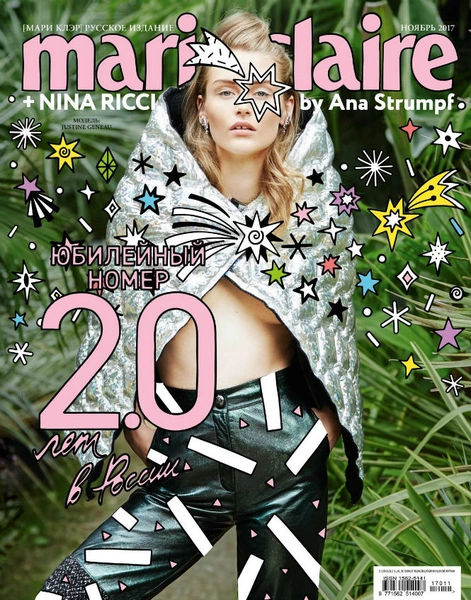 Super cover by Ana Strumpf: креативный проект Marie Claire и Nina Ricci