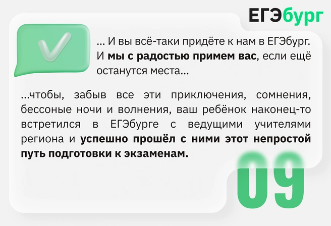 Предсказание № 9 | Источник: Ирина Калмыкова