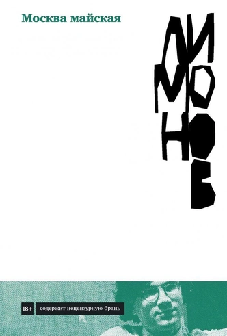 Успеть прочесть до конца лета: 5 книжных новинок, от которых трудно оторваться | maximonline.ru