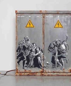 «5 углов»: искусство уличной волны покажут в Фонде Ruarts