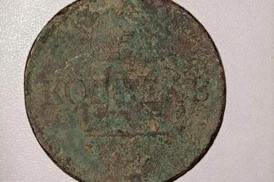 В Башкирии на дороге нашли царскую монету 1835 года за 190 тысяч