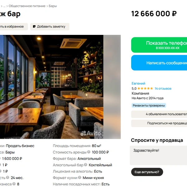 Источник: avito.ru
