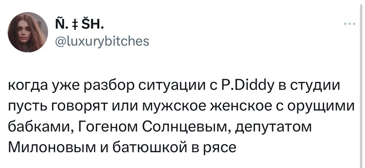 Источник: Twitter (X)