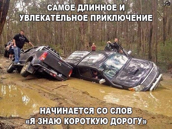 Русская дорога...:-) Здравствуйте, уважаемые, Приятного, времени, суток