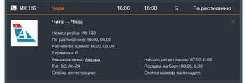Источник: aerochita.ru