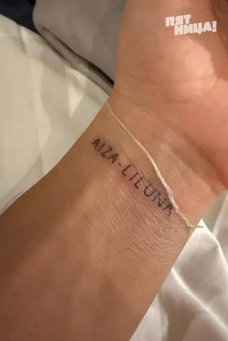 На одном из испытаний парень сделал тату с именем звездной возлюбленной | Источник: телеканал «Пятница»