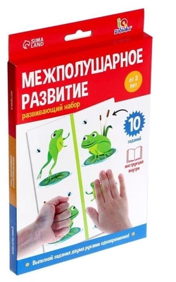 Межполушарное развитие