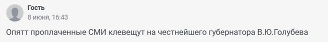 Источник: 161.RU