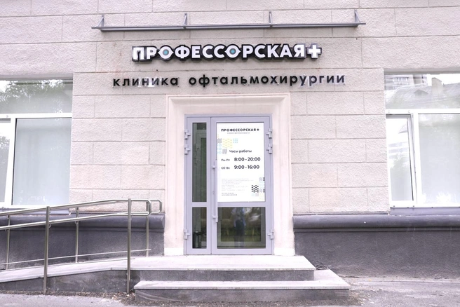 За 18 лет работы здесь провели уже более 190 тысяч операций | Источник: «Профессорская Плюс»
