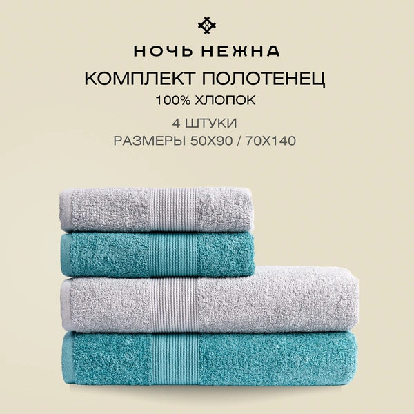 Полотенца банные