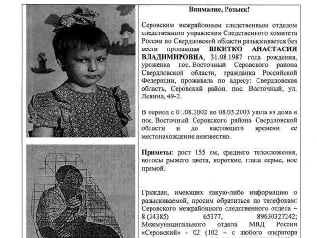 Это единственное сохранившееся фото Анастасии, предоставленное родственниками | Источник: Подслушано Серов / T.me 