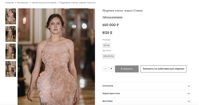 Платье в пудровом цвете  | Источник: galinapodzolko.com