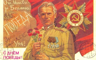 К 80-летию Великой Победы 9 мая 2025 года: 35 поздравительных открыток времен СССР
