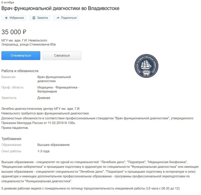 Источник: Farpost.ru
