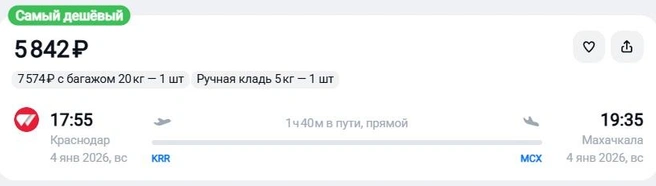 Источник: aviasales.ru